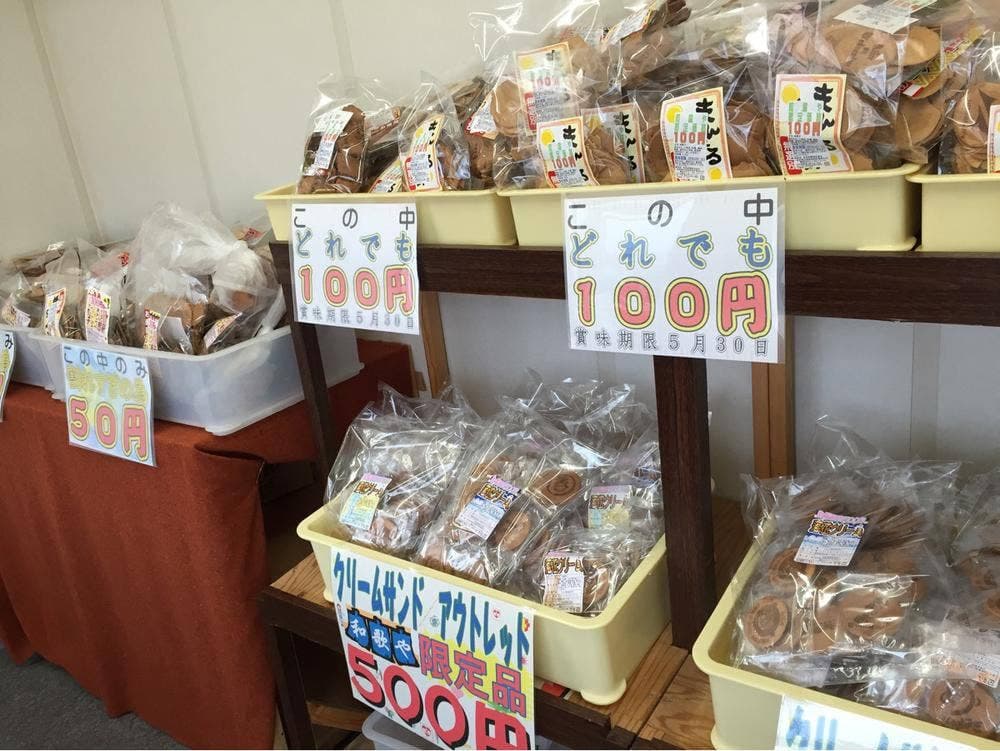 合資会社 若林製菓 工場直売店 和歌や