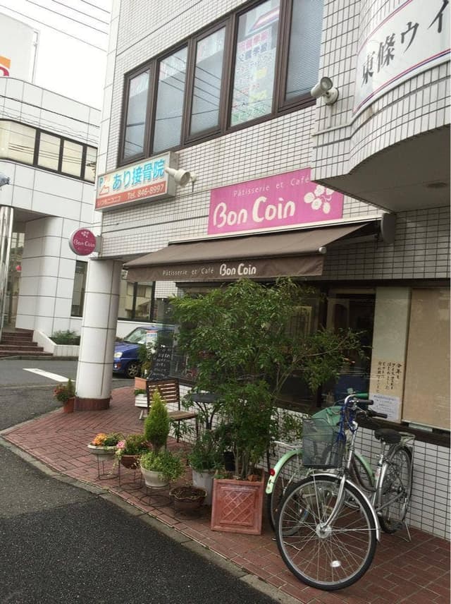 Bon Coin - サブ画像2