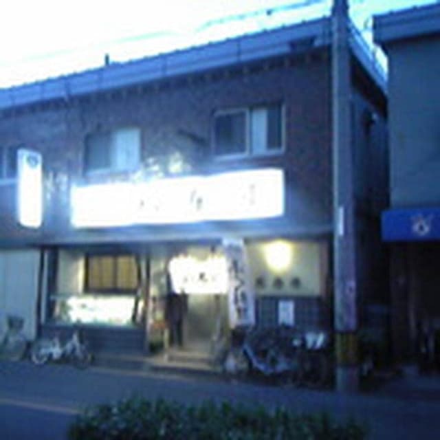 福寿司 - サブ画像2