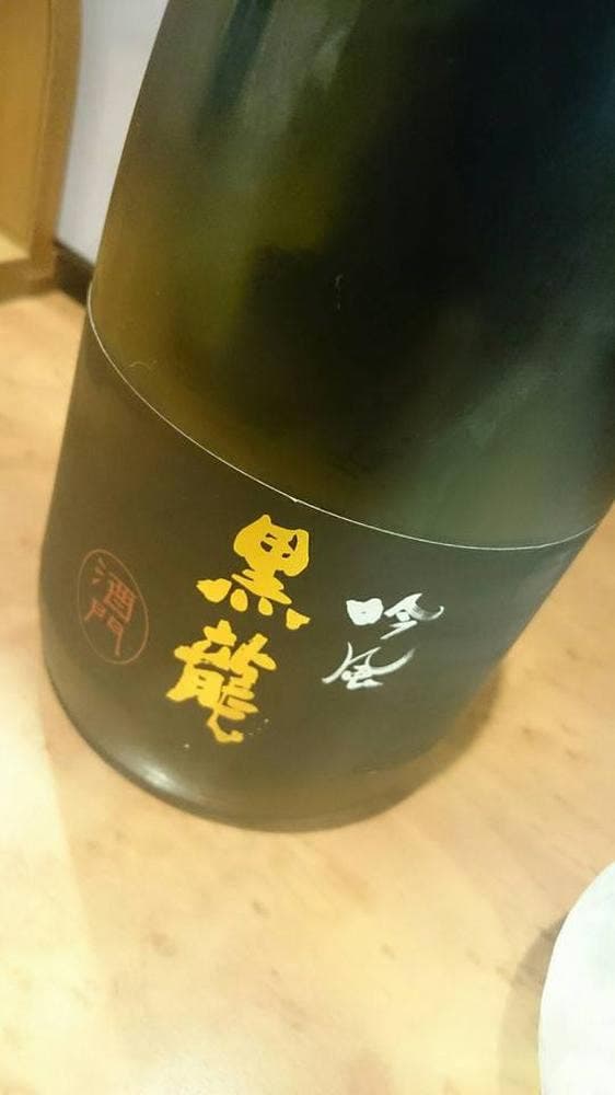 居酒屋 旬菜 日の出 - サブ画像1