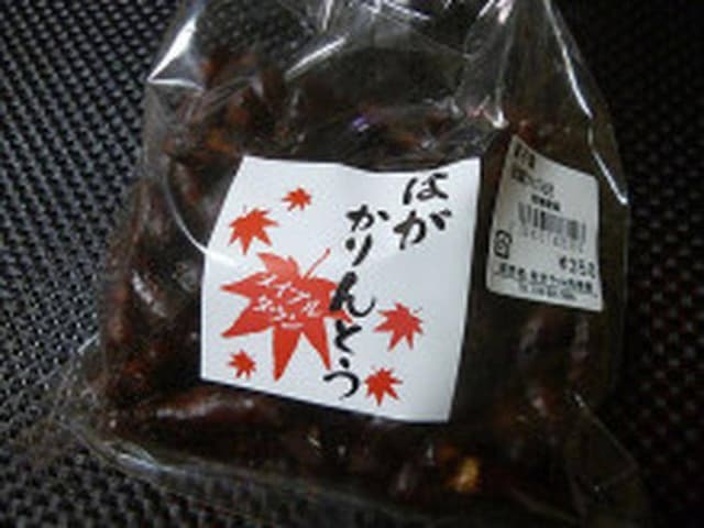 好きやde西播磨 - サブ画像1