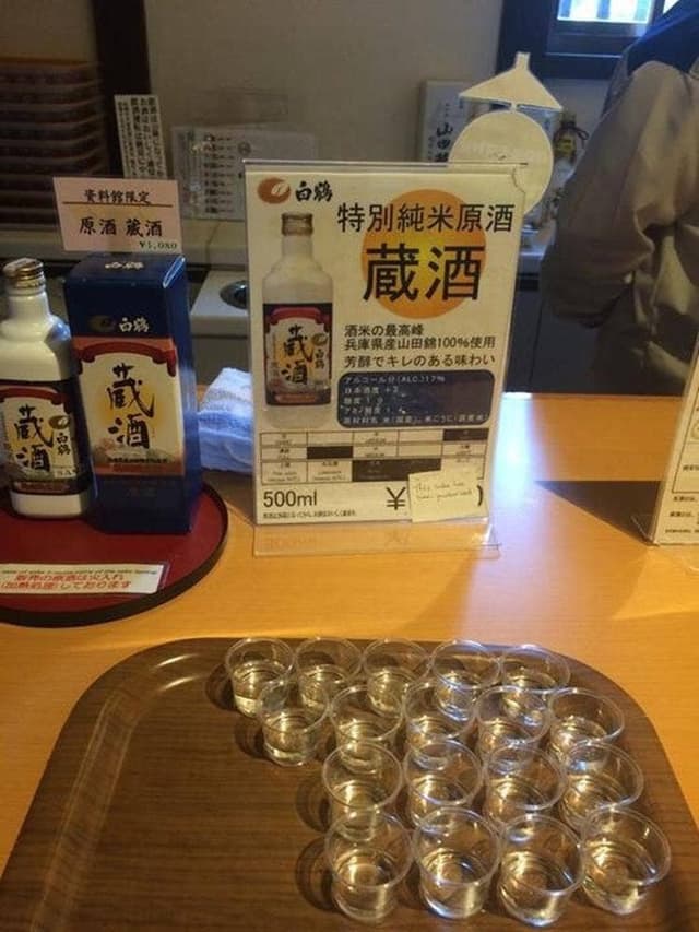 白鶴酒造資料館 - サブ画像2