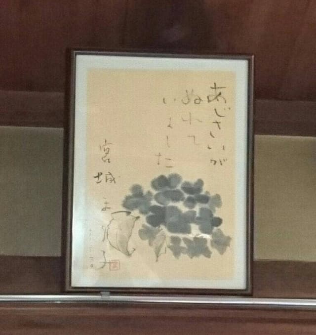 かわむら茶屋 - サブ画像2