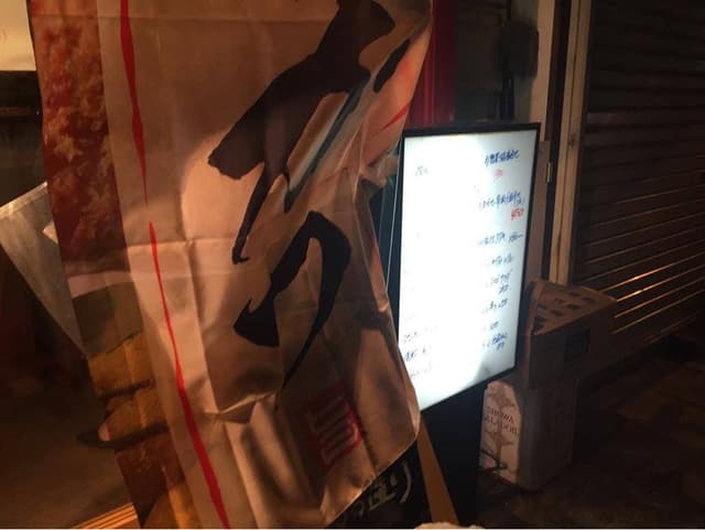 扇町酒場 絆や - サブ画像1
