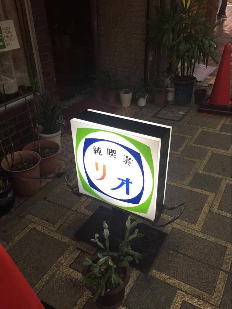 リオ