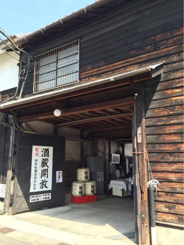御代桜醸造 - サブ画像3