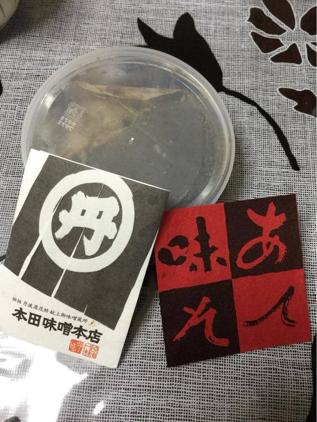 本田味噌本店 - サブ画像3