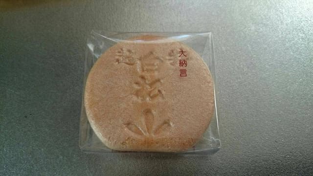 白松がモナカ本舗 一番町店 - サブ画像3