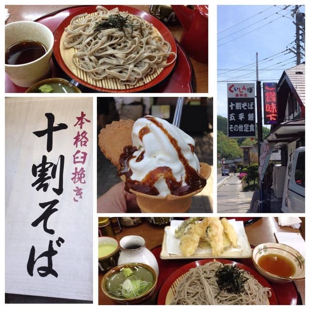 くいしんぼ 昼神店 - サブ画像1