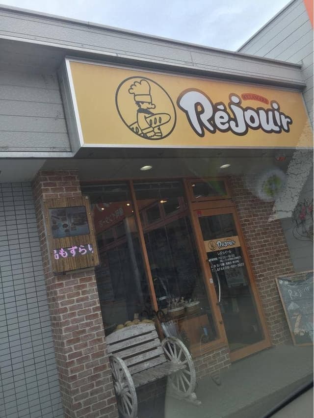 レジュイール - サブ画像2