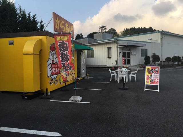 あさぎり高原食品 - サブ画像1