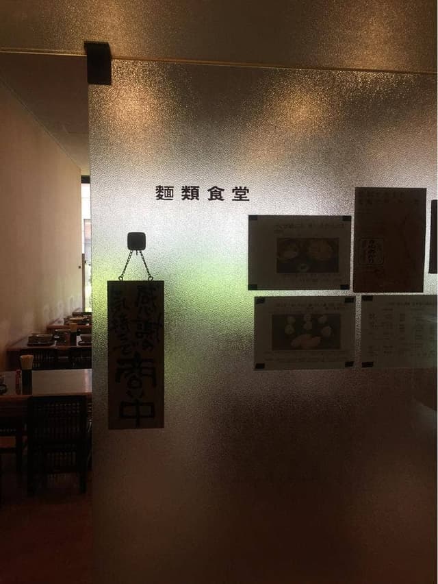 愛知県議会議事堂 麺類食堂 - サブ画像1