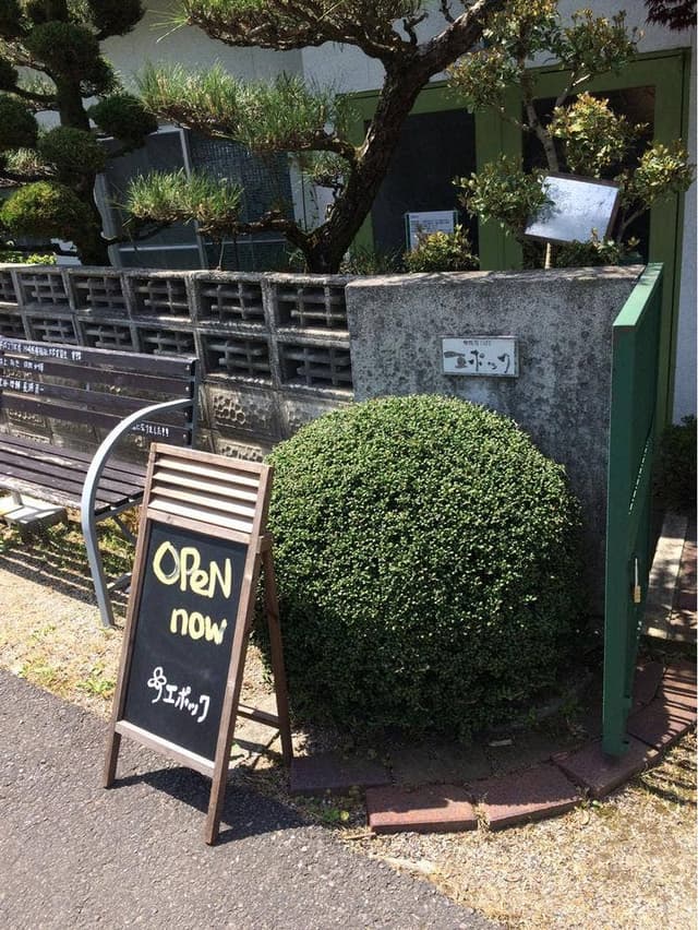 咖喱屋 CAFE エポック - サブ画像3