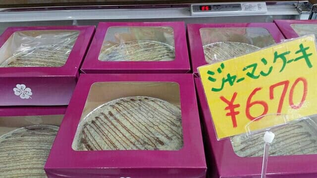 和・洋菓子とそうざいの店 ふくや - サブ画像2