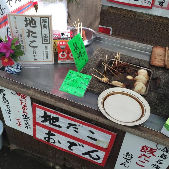 屋島 清風亭 - サブ画像1