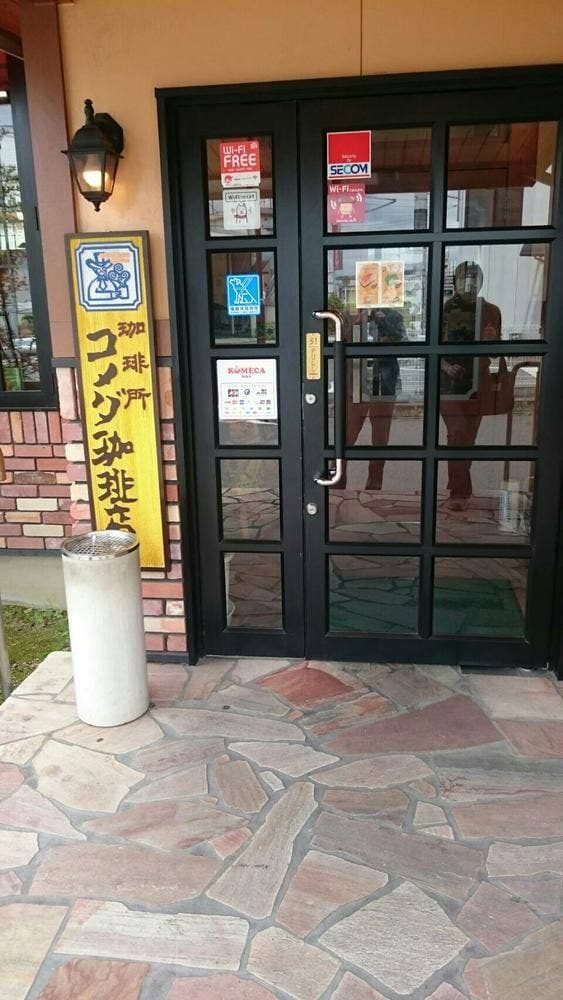 コメダ珈琲店 京都宇治店 - サブ画像1