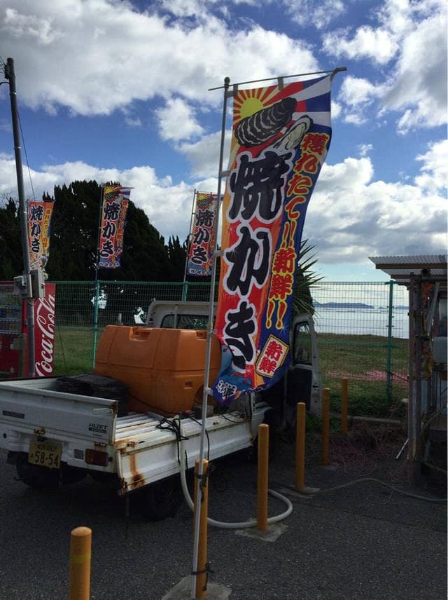 鎌倉水産 - サブ画像1
