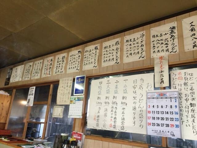 田舎うどん 力 - サブ画像3
