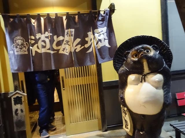 道とん堀 八潮店 - サブ画像1