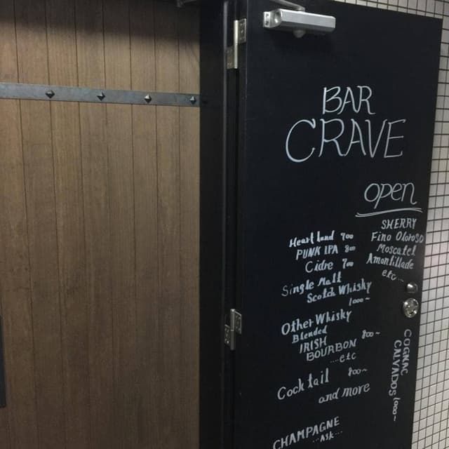 BAR CRAVE - サブ画像3