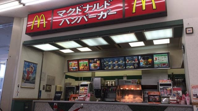 マクドナルド 西城ピアゴ店 - サブ画像2