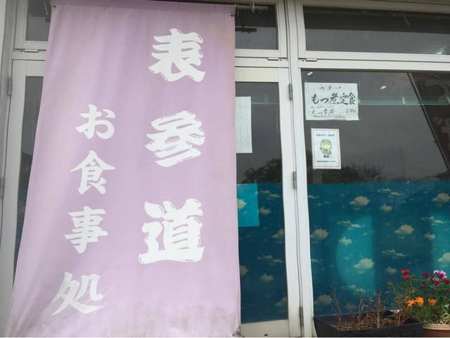 表参道 - サブ画像1