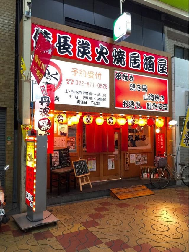 雅楽亭 - サブ画像2