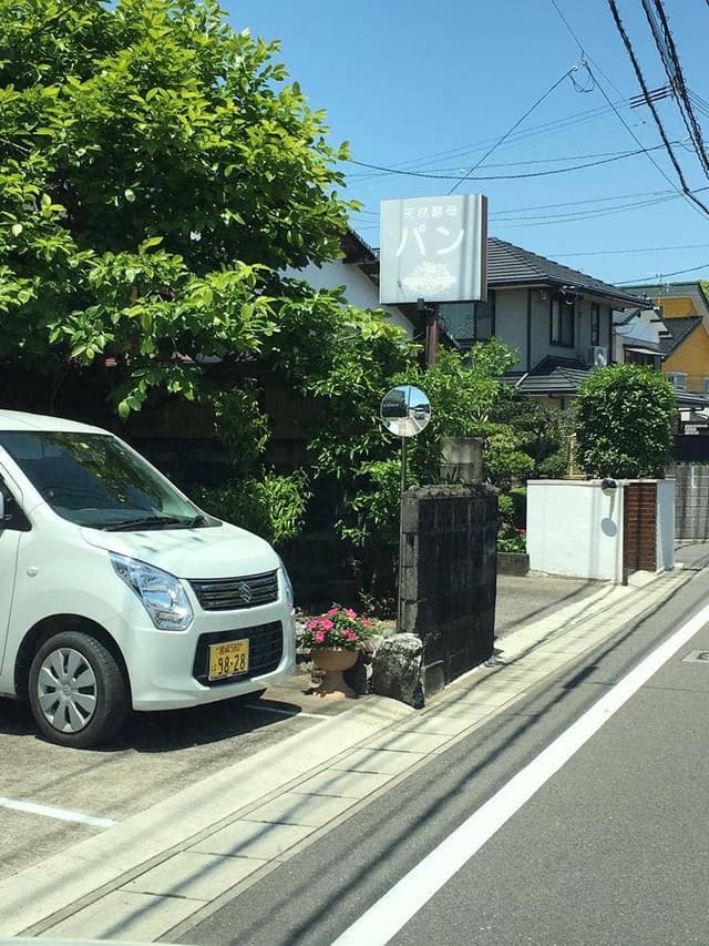 自然派 パン工房 ルヴァン - サブ画像1