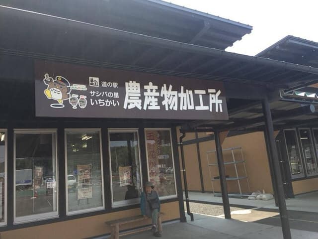 手作りの店 五野花 - サブ画像2