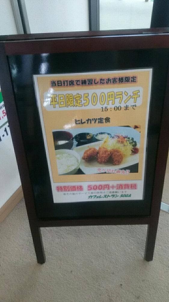 カフェレストランSOGA - サブ画像1