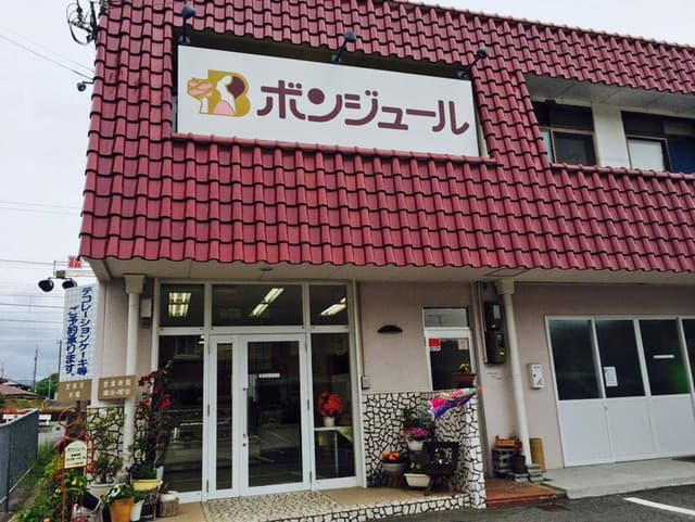 ボンジュール - サブ画像3