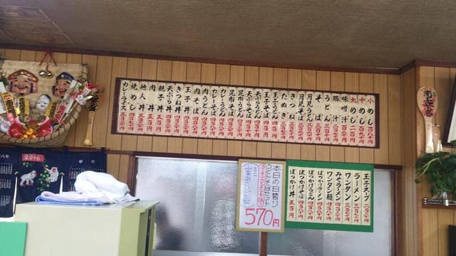弥生食堂 - サブ画像3