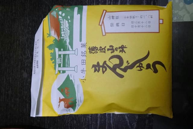 村上屋 - サブ画像1