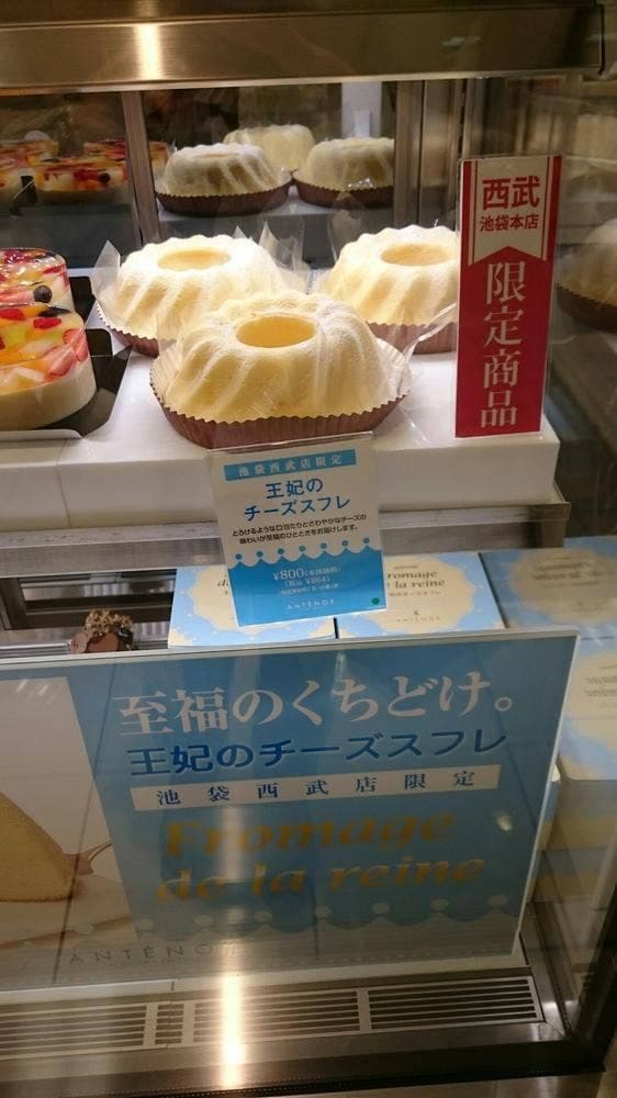 アンテノール 池袋西武店 - サブ画像3