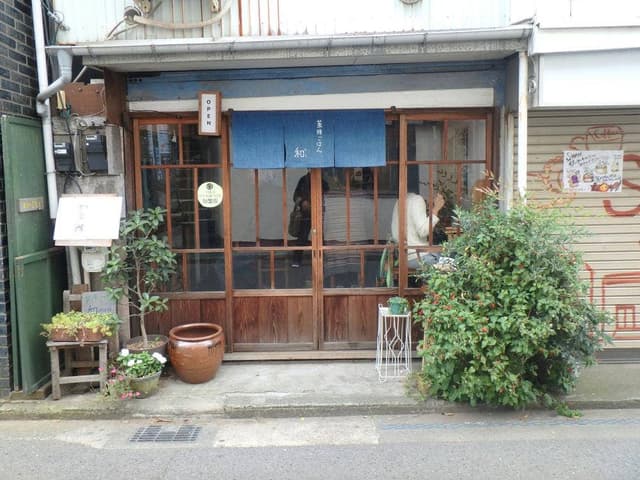 薬膳惣菜 和 - サブ画像2