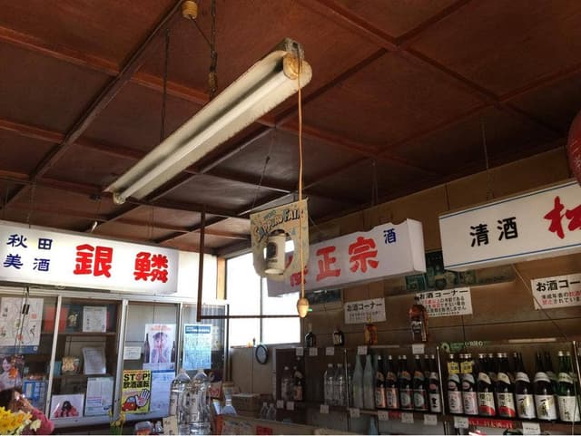 古西商店 - サブ画像2