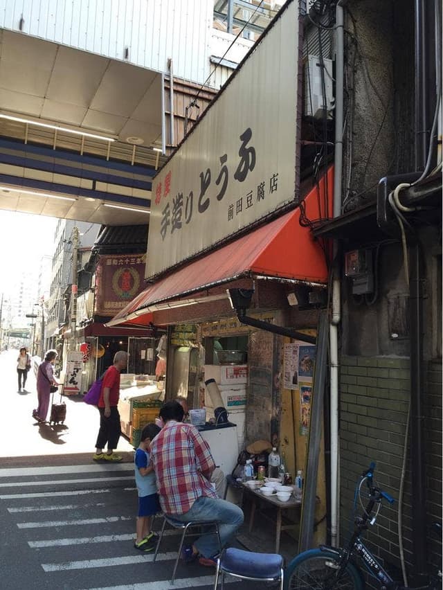 前田豆腐店 - サブ画像3