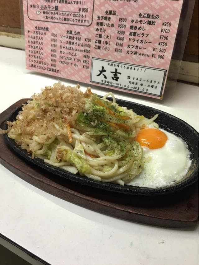 大吉 - サブ画像1