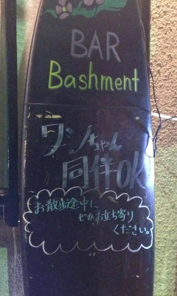 Bar Bashment - サブ画像3
