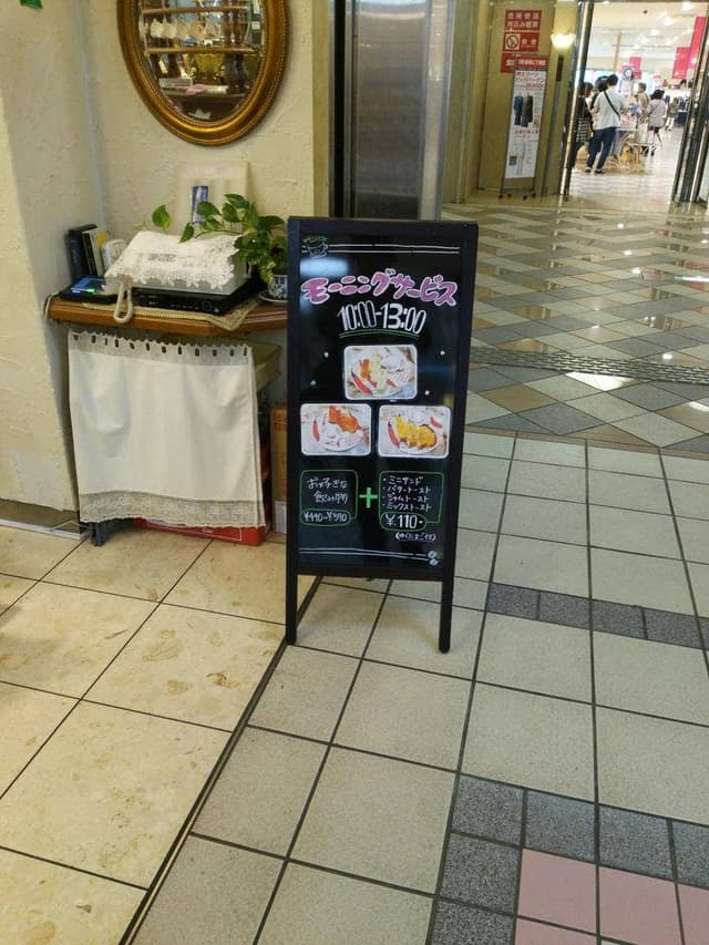 坂井珈琲 アステ川西店 - サブ画像2
