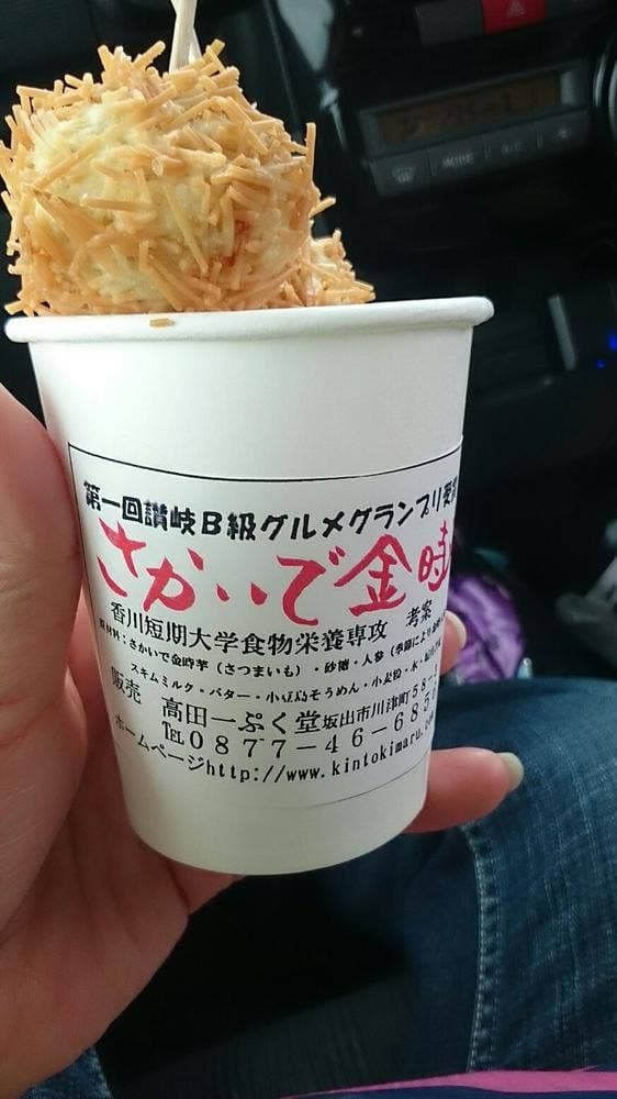 高田一ぷく堂 - サブ画像1