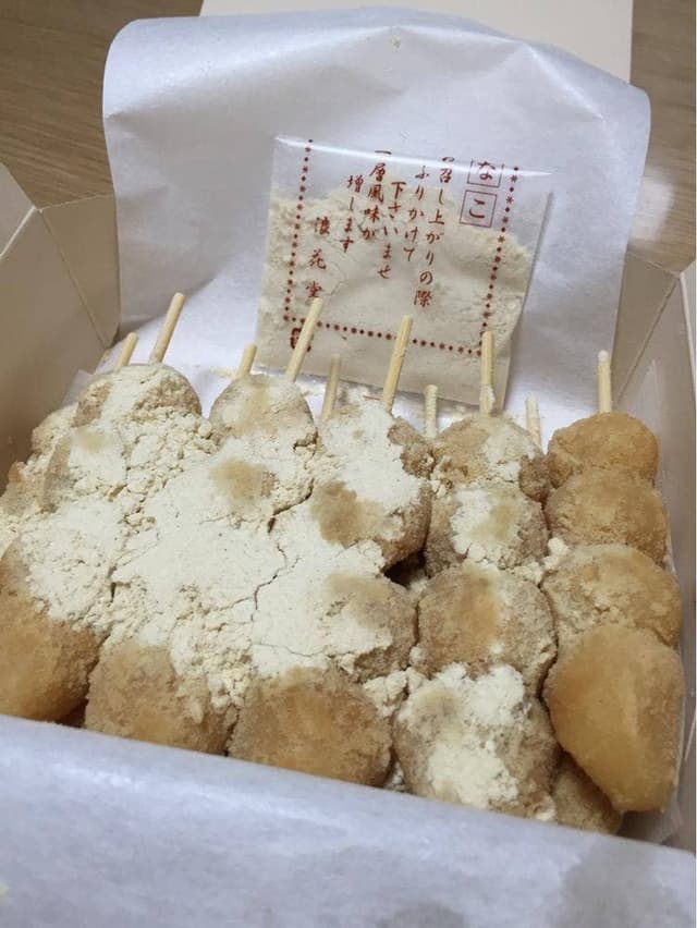 御菓子司 浪花堂 - サブ画像2