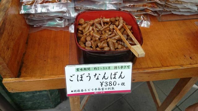 味くら 小町通り店 - サブ画像3