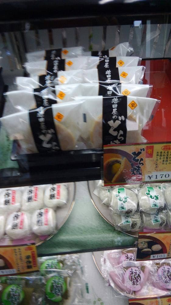 増田屋