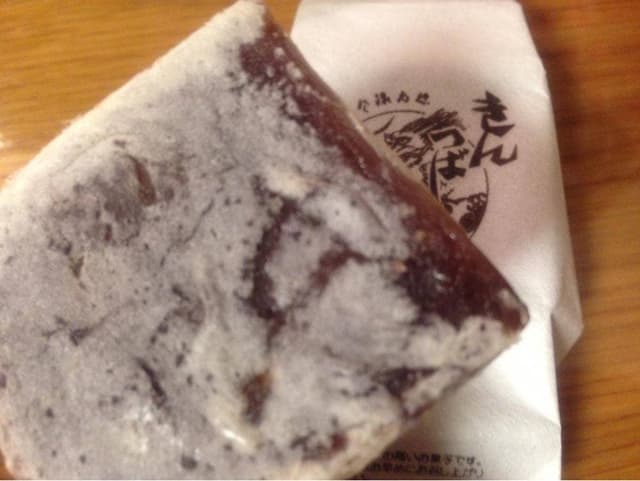 きんつば中田屋 石川県観光物産館店 - サブ画像1