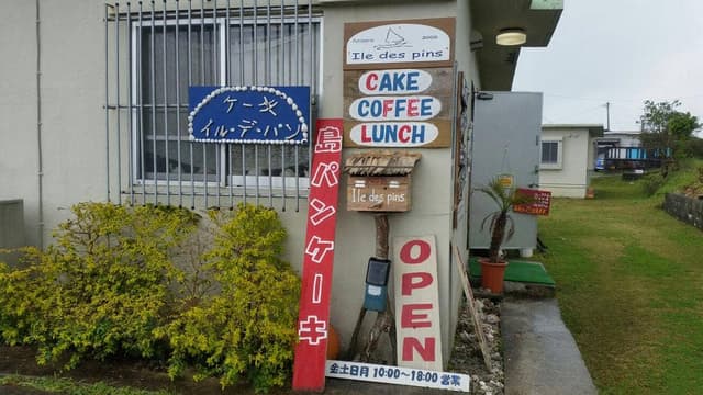 ILe des pins - サブ画像1