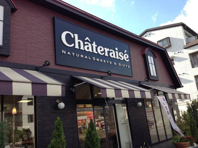 シャトレーゼ 春日惣利店 - サブ画像1