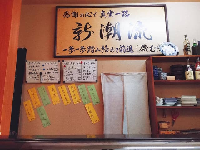 磯むら - サブ画像1
