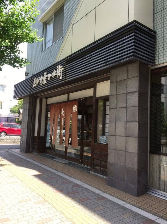 えびす屋加兵衛 - サブ画像3