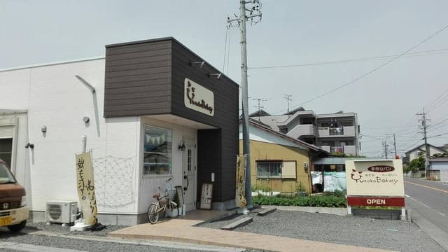 ユタカベーカリー - サブ画像3